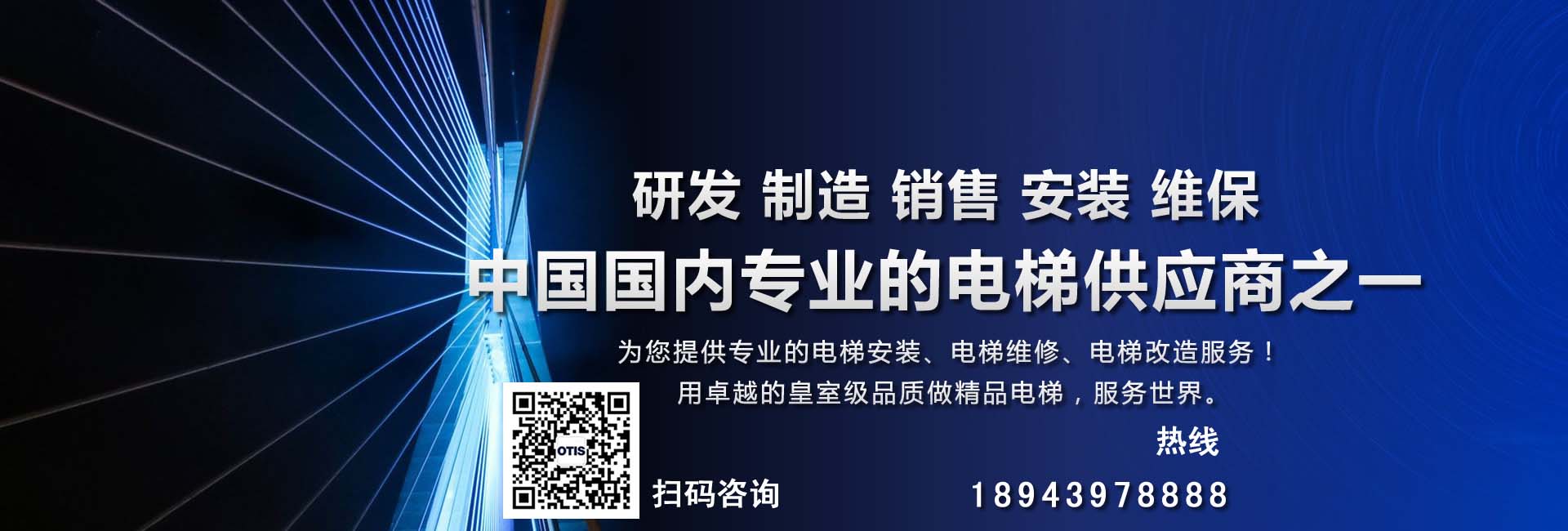 長(cháng)春電梯公司