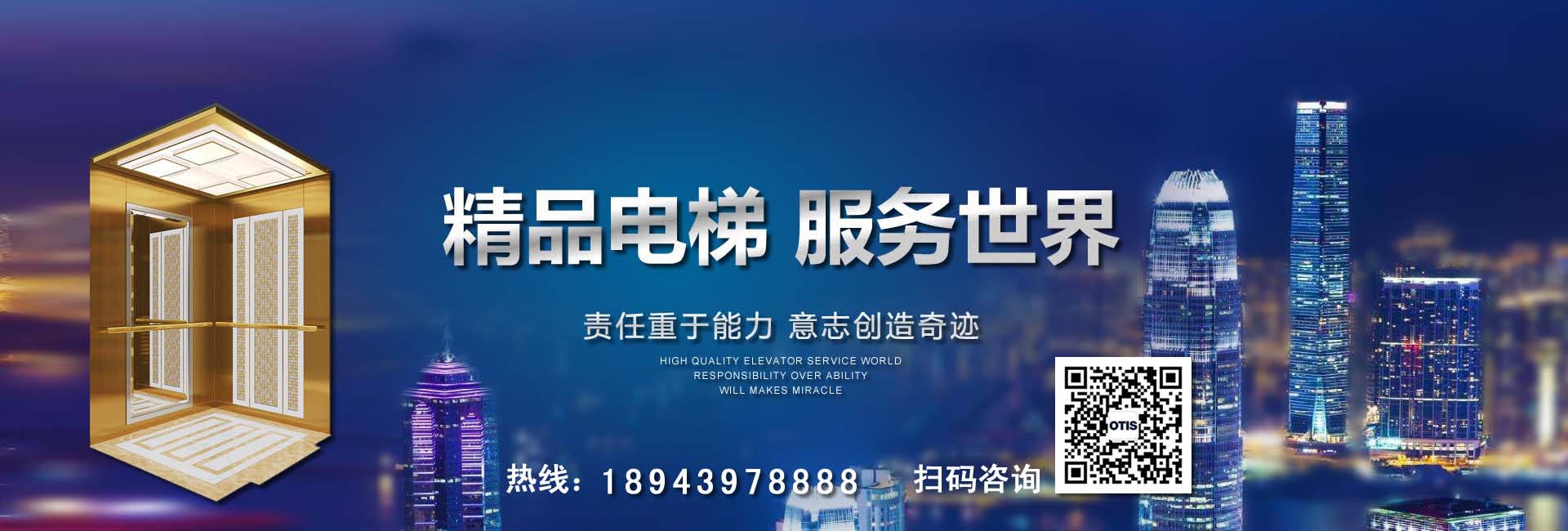 長(cháng)春電梯安裝公司